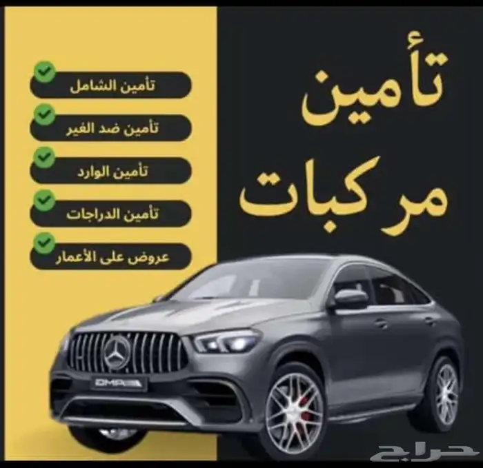 جميع خدمات السيارات 1