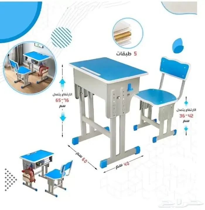طاولات مدرسية 8
