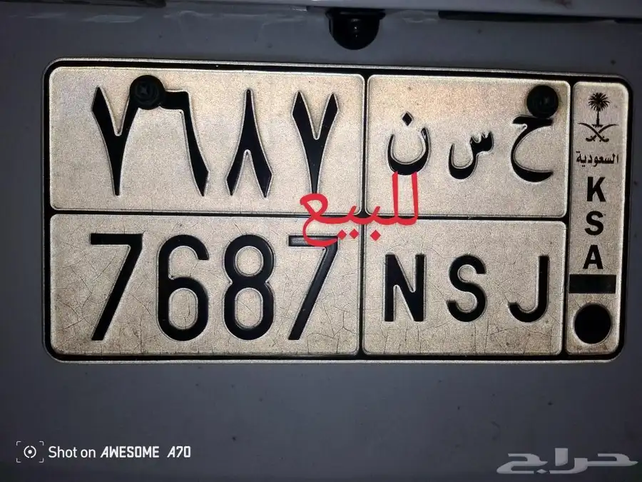 لوحه للبيع 0