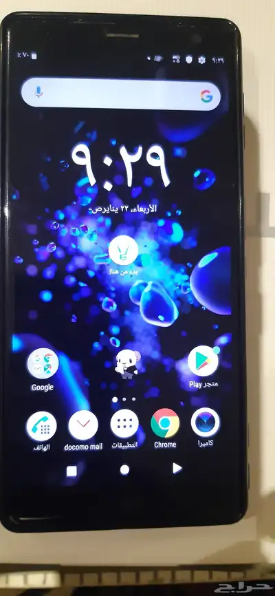 XZ2 64G 250SR سوني اكسبيريا 6