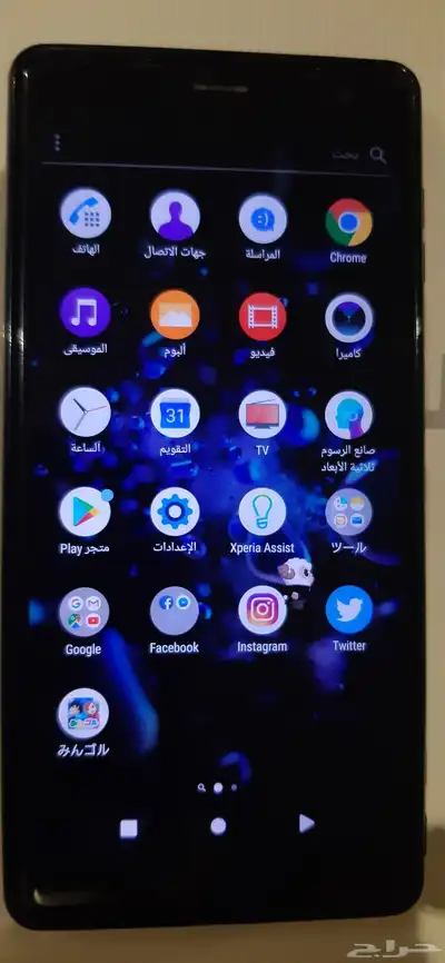 XZ2 64G 250SR سوني اكسبيريا 8