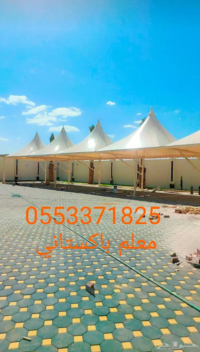 بيت شعر مشب نار قرميد مظلات قماش 8