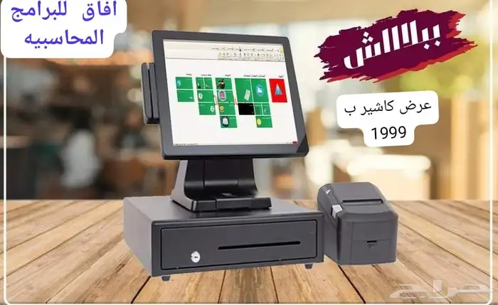 ارخص اجهزه كاشير ب جده 2