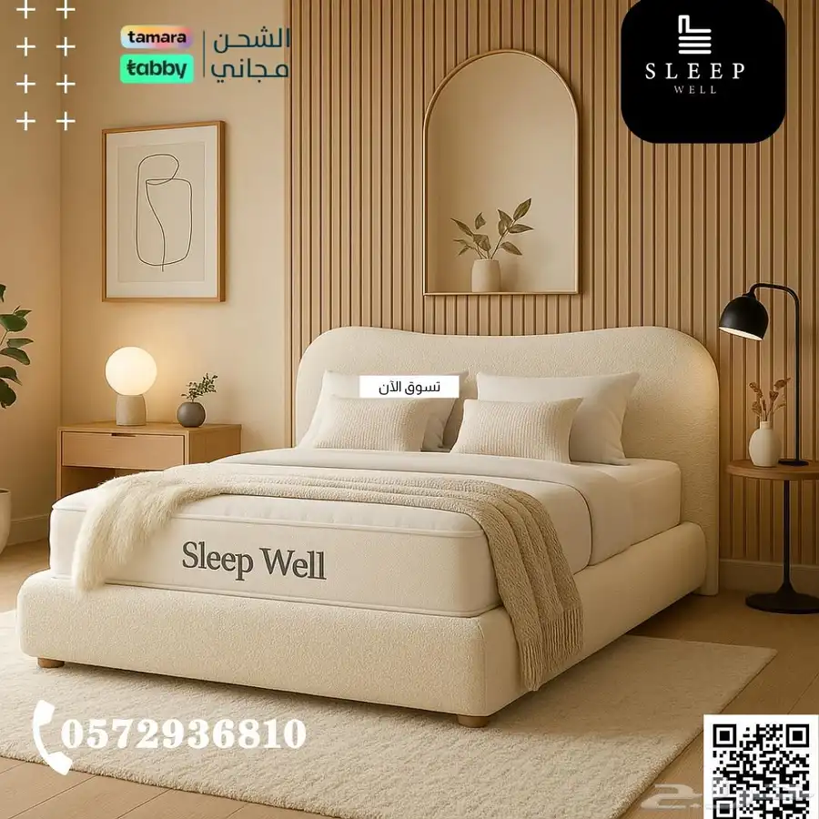 سراير مراتب كمدينات دواليب خزائن كنب ستاير غرف نوم 2