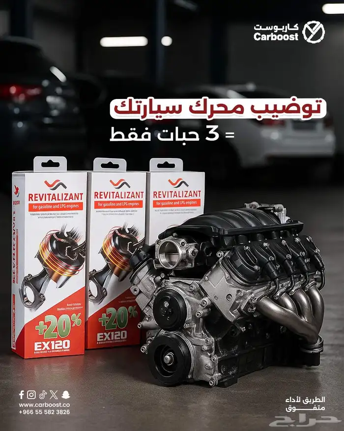 اكسادو معالج شنبر السيارة 0