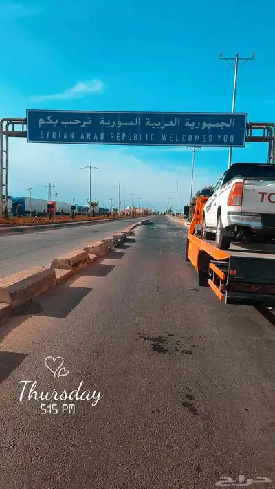سطحه الرياض لنقل وتصدير السيارات 1