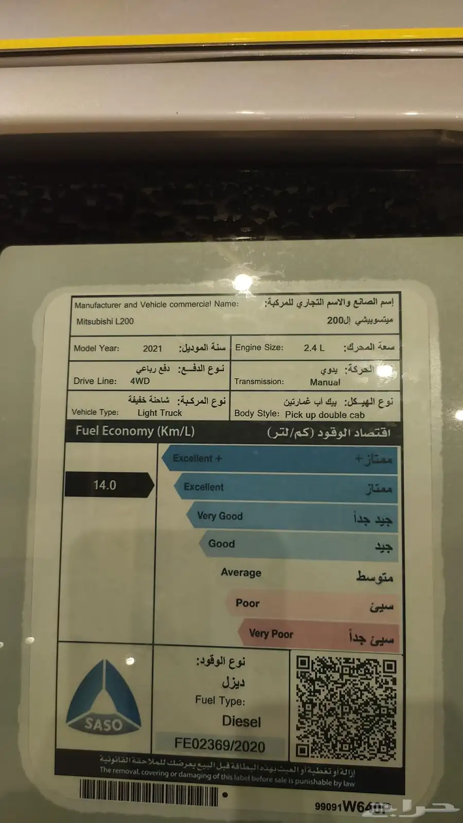 ميتسوبيشي2021 L200 8