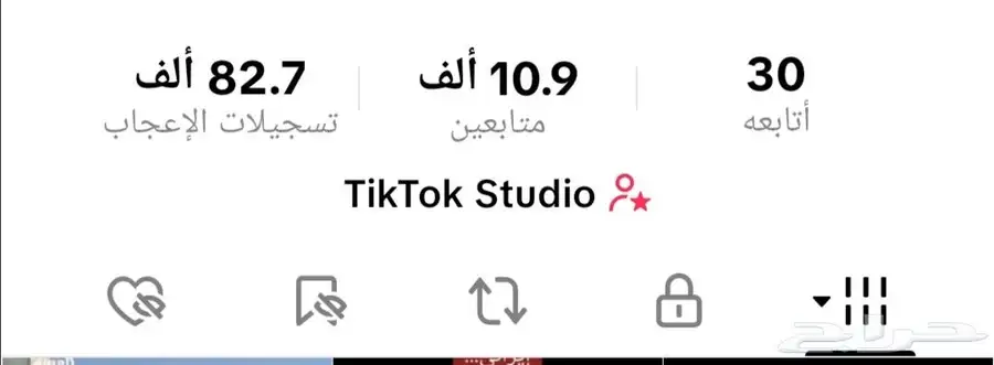 حساب تيك توك... 0