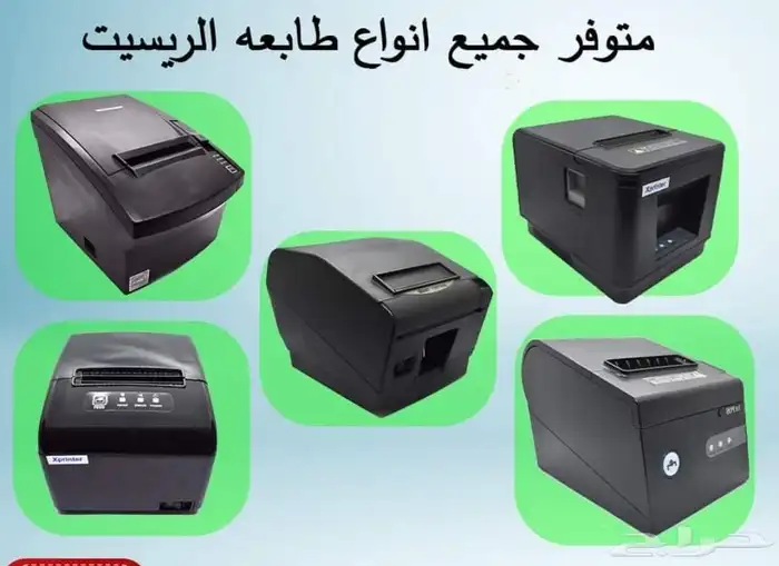 ارخص اجهزه كاشير ب جده 0