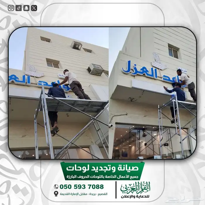 القلم العربي للخدمات الإعلانية المتكاملة - لوحات حروف 1