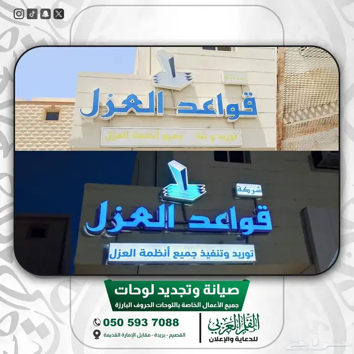 القلم العربي للخدمات الإعلانية المتكاملة - لوحات حروف 0