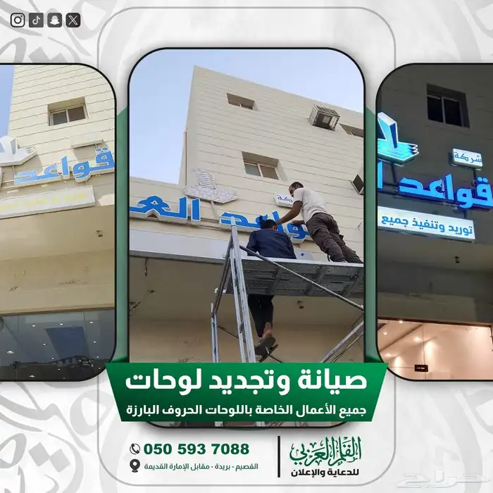 القلم العربي للخدمات الإعلانية المتكاملة - لوحات حروف 2