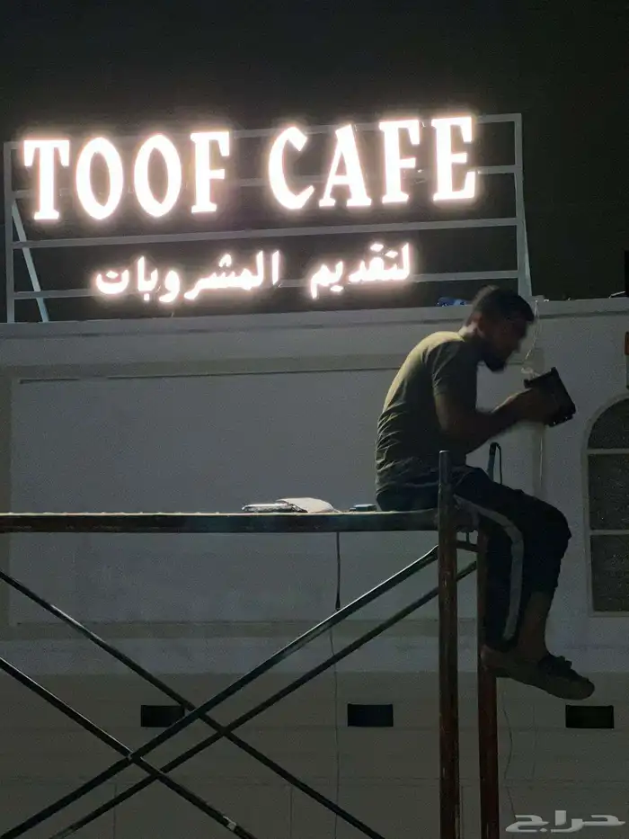 لوحات حروف وكلادينج وأسوار مشاريع ومطبوعات وبنر وستيكر هدايا 8