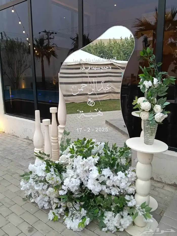 كوش افرح 4