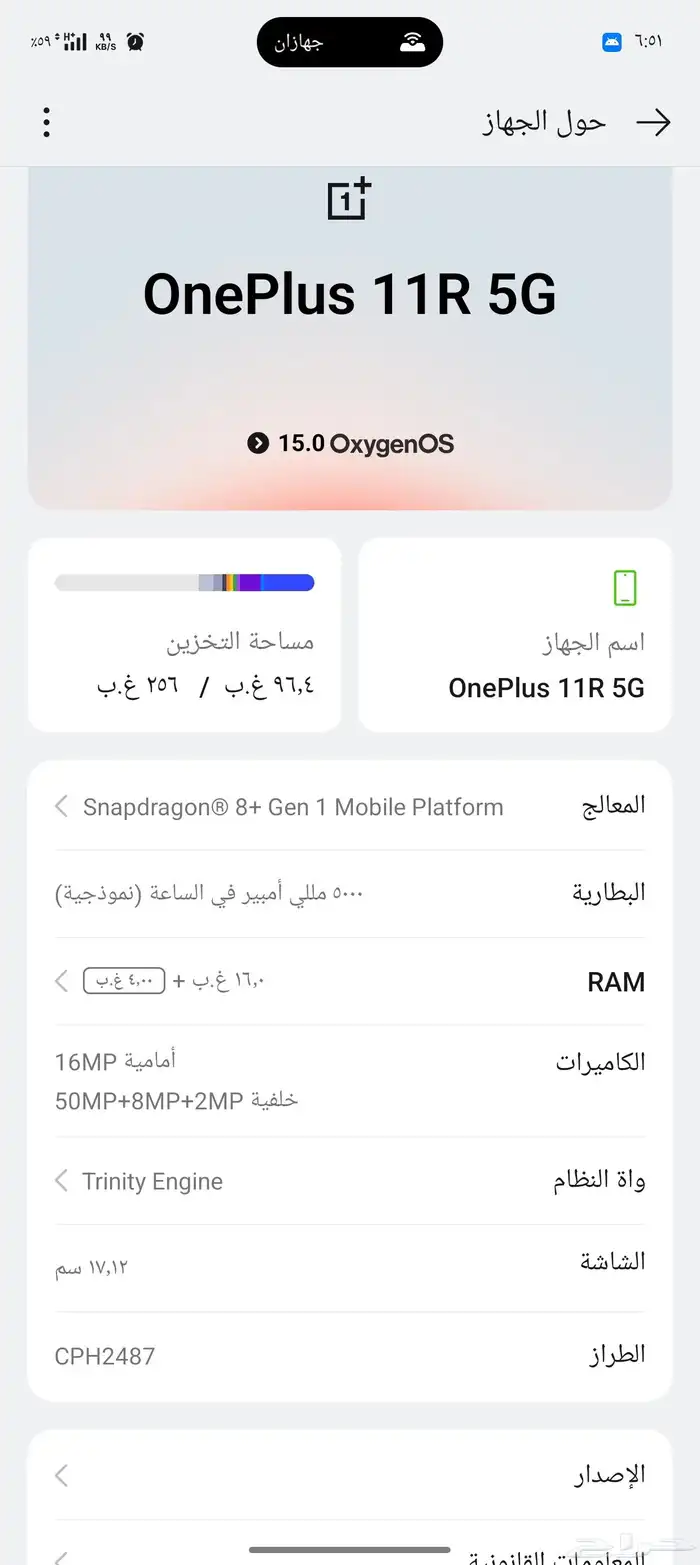 جوال 4