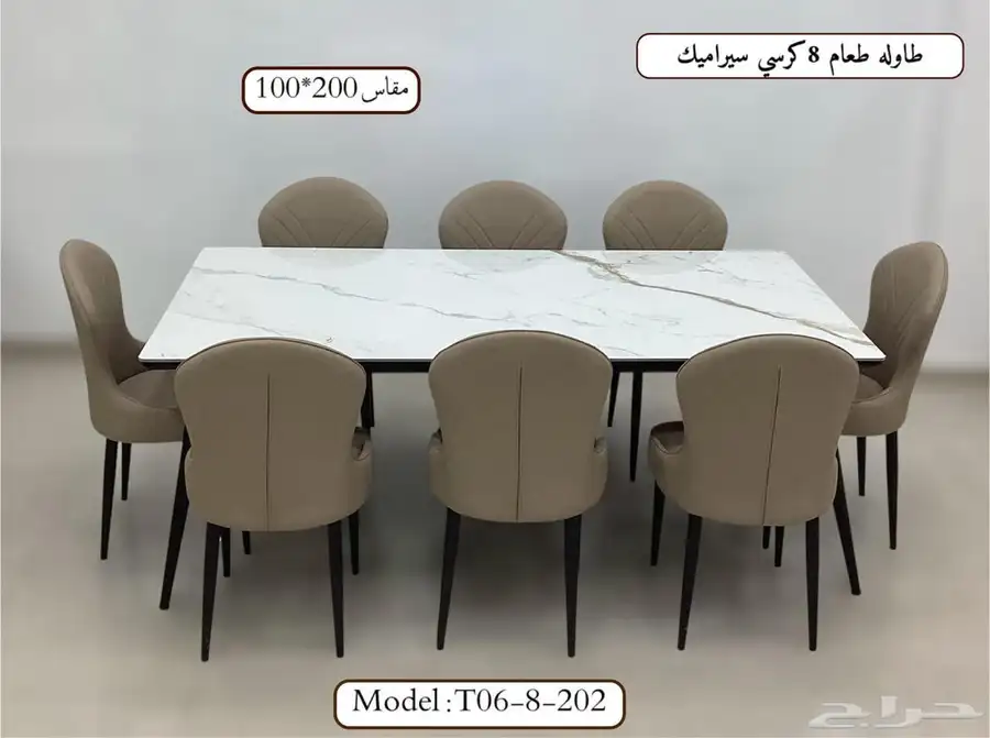 طاولات طعام جديدة 6