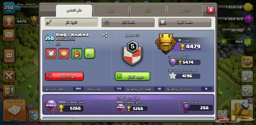 قرية كلاش لفل17شبه ماكس 3