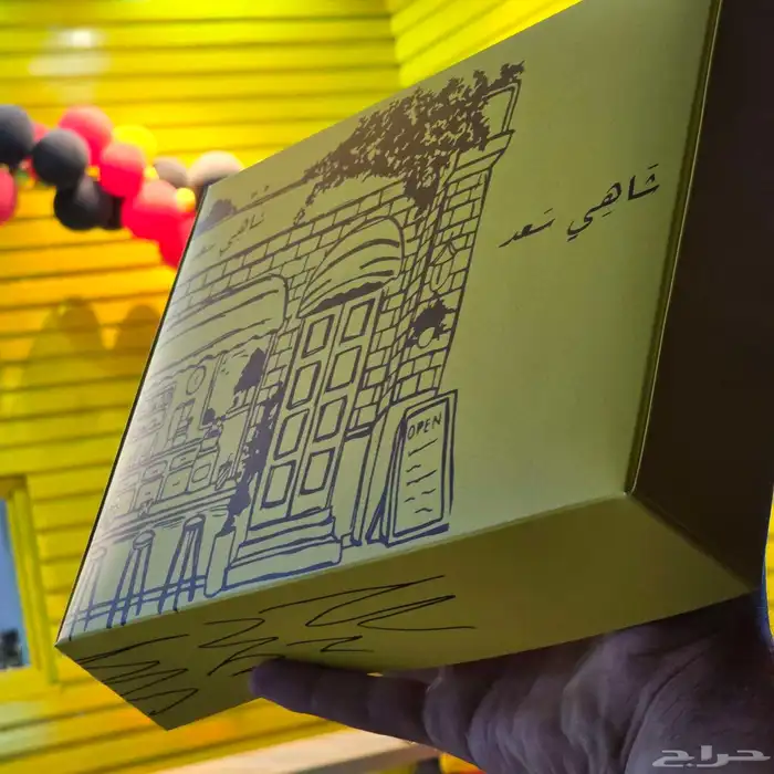 بوكسات فاخرة مثل  شاهي سعد تصميمك نطبعه بجودة عالية 1