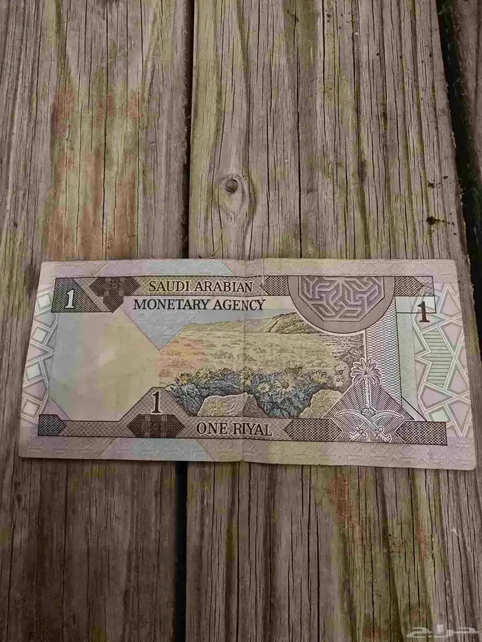ريال الملك  فهد  رحمة الله. 1