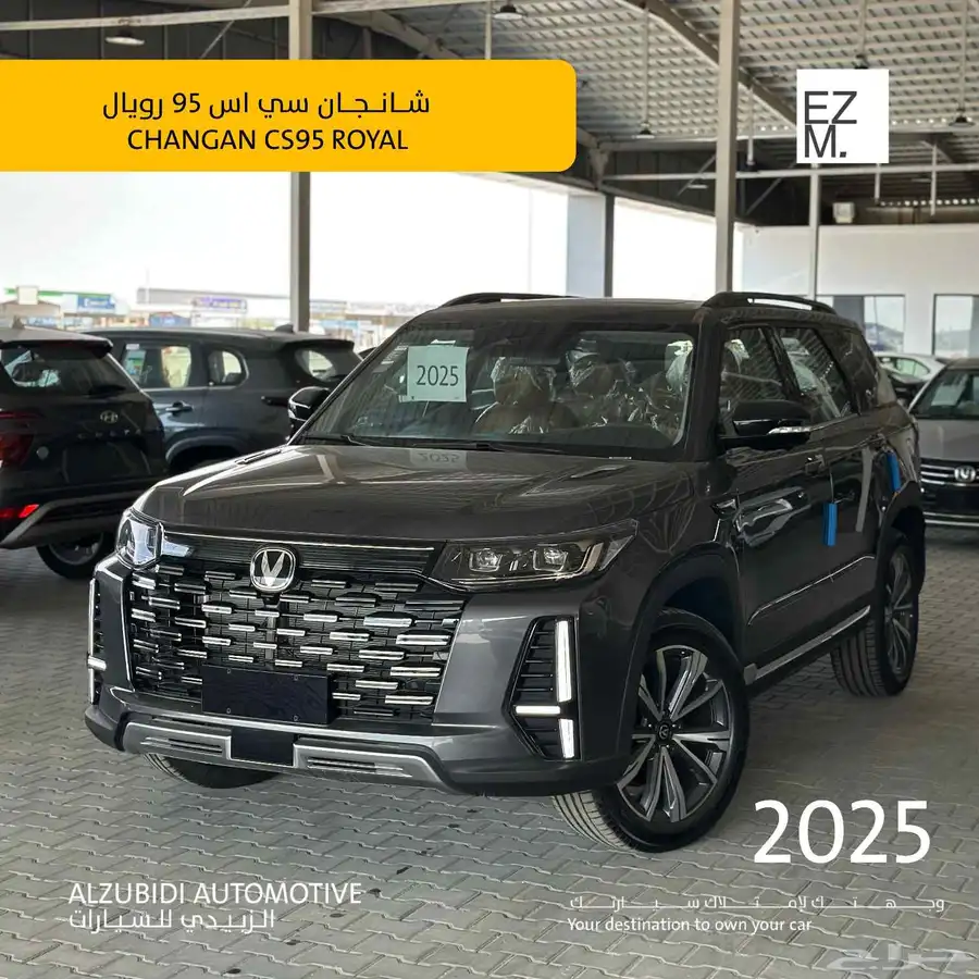 شانجان CS95 موديل 2025 - CHANGAN C95 0
