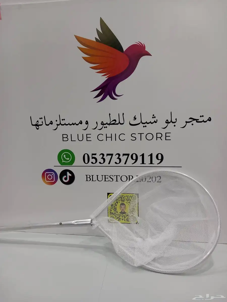 شبكه صيد الدواجن والحمام 1