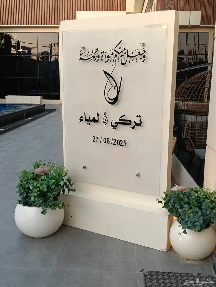 كوش افرح 1
