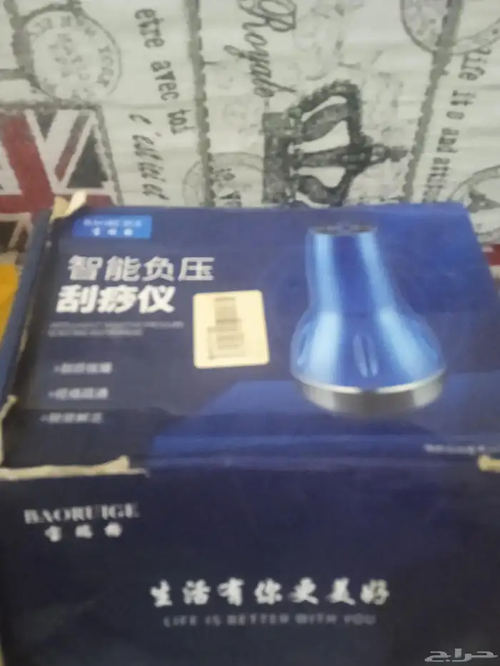 جهاز حجامه كهربائي 0