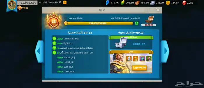 رايز اوف كينقدم 2