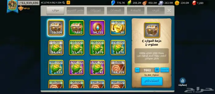 رايز اوف كينقدم 3