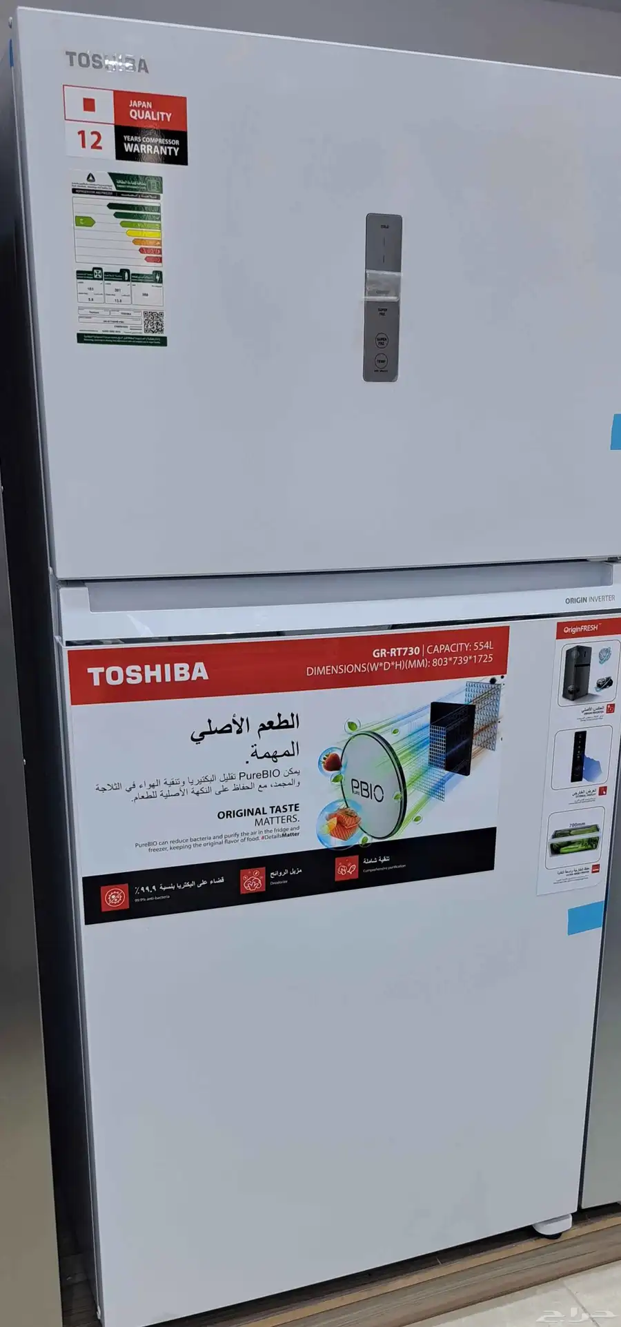 ثلاجة توشيبا 19.8قدم 0