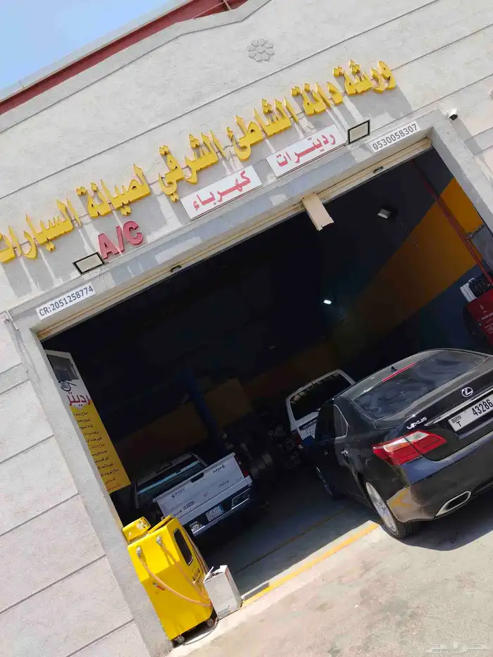 اصلاح راديترات ومبرادت جير اصلاح مكيفات 0