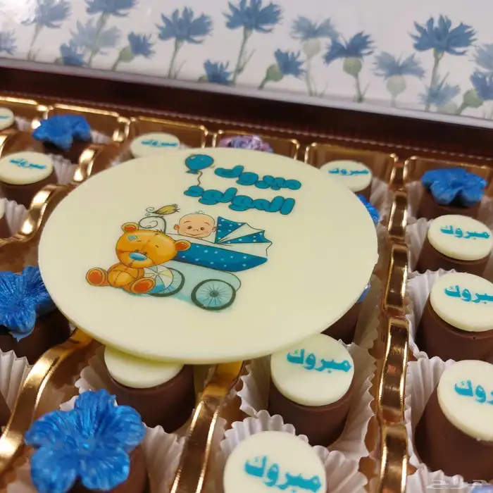 شوكولاتة بلجيكية مخصصة 1