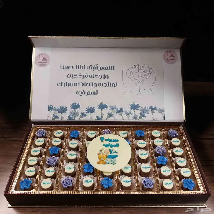 شوكولاتة بلجيكية مخصصة 0