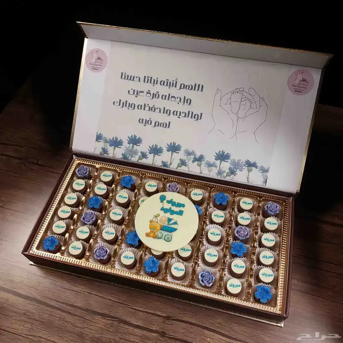 شوكولاتة بلجيكية مخصصة 6