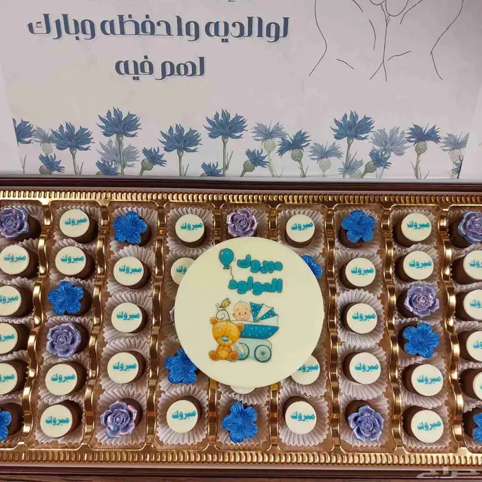 شوكولاتة بلجيكية مخصصة 3