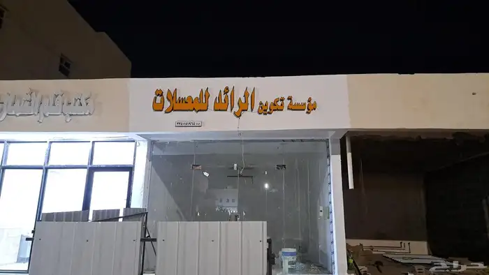 لوحه حروف بارزة 8