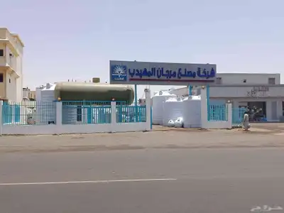 شركه مصنع مرجان المهيدب لمنتجات الفيبر جلاس 0