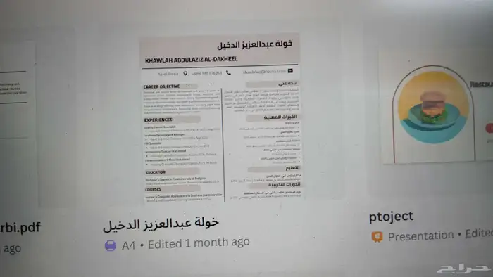 حرق اسعار سي في ب5 ريال 3