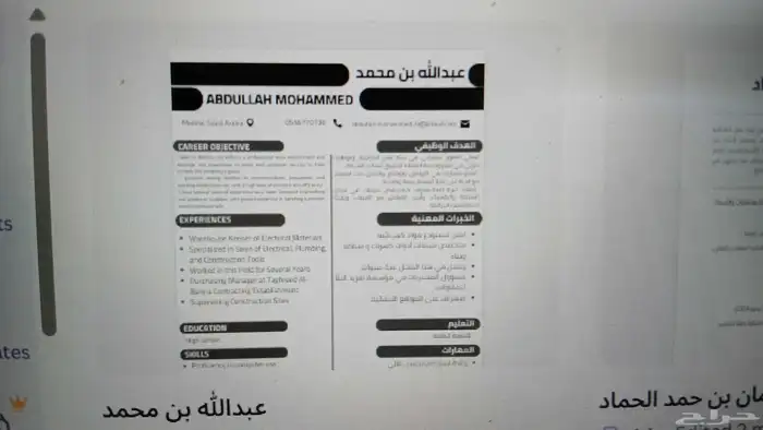 حرق اسعار سي في ب5 ريال 4