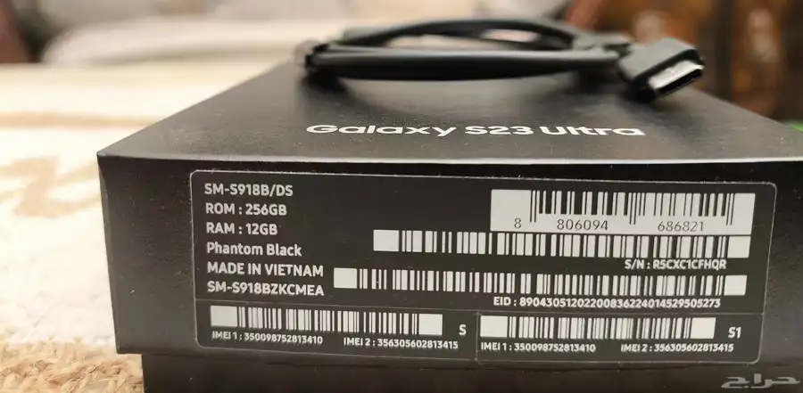 Galaxy S23 Ultra 1