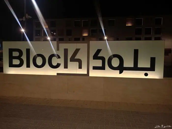 لوحات حروف وكلادينج وأسوار مشاريع ومطبوعات وبنر وستيكر هدايا 9