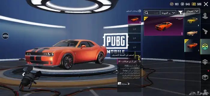 حساب بابجي للبيع مستوا 83 0
