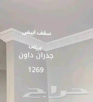 دهان مباني 1