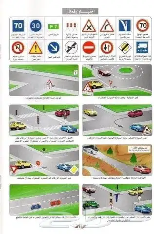 تعليم قيادة السيارات 0