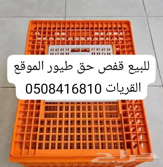 قفص حق طيور 0