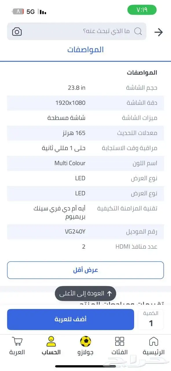 السلام عليكم الشاشه ب480 جديده وطاوله ب200 قابله للتفاوض 2