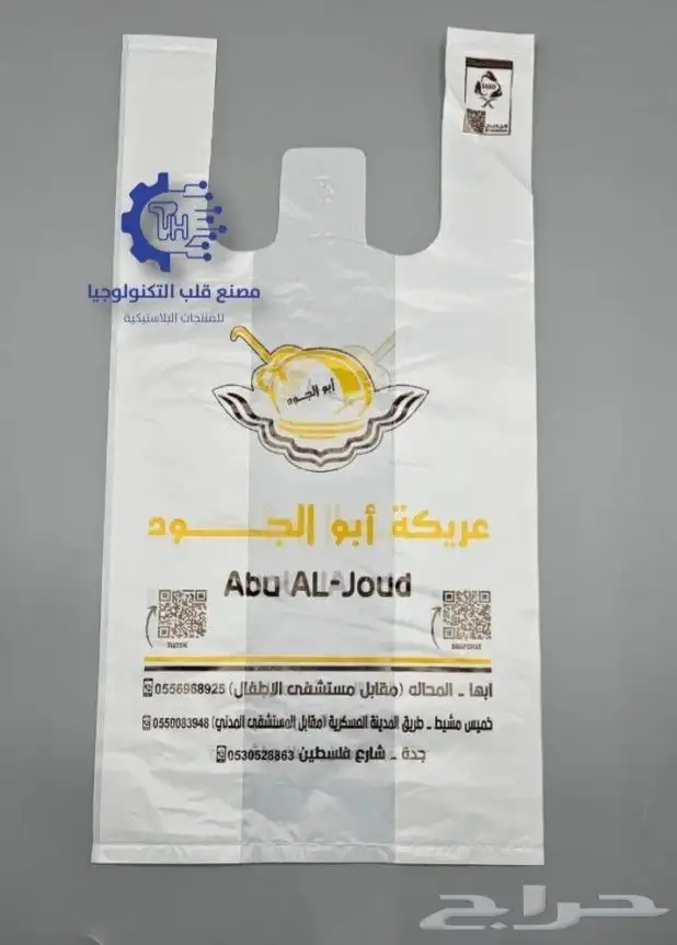 مصنع اكياس بلاستيك مطاعم 5