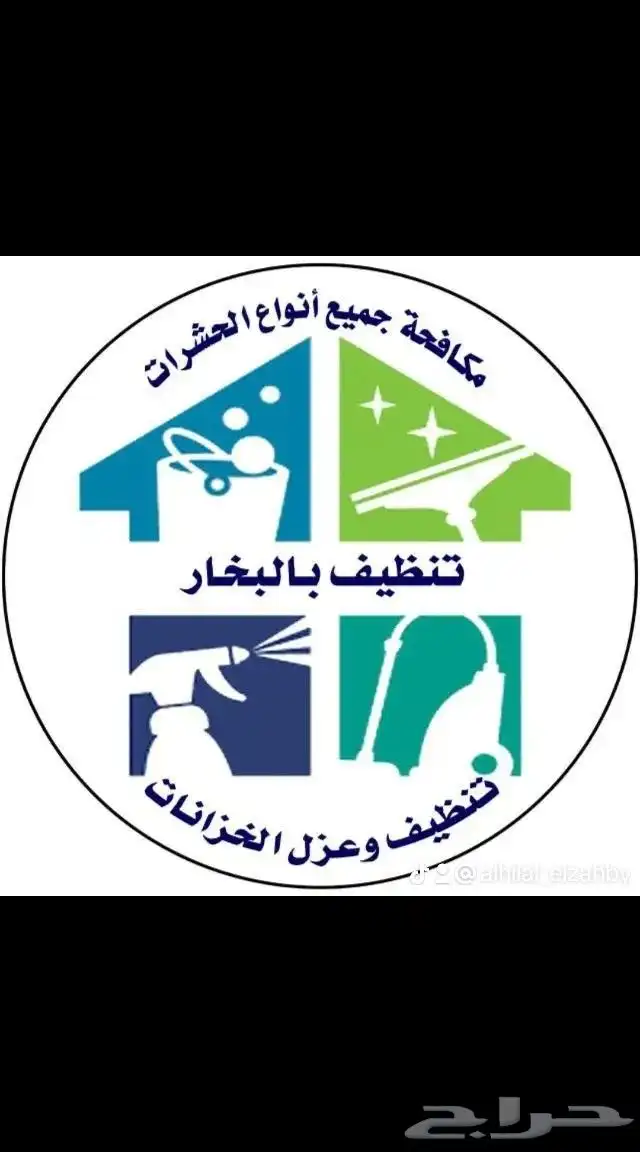 شركة تنظيف خزانات بمكه المكرمة 0
