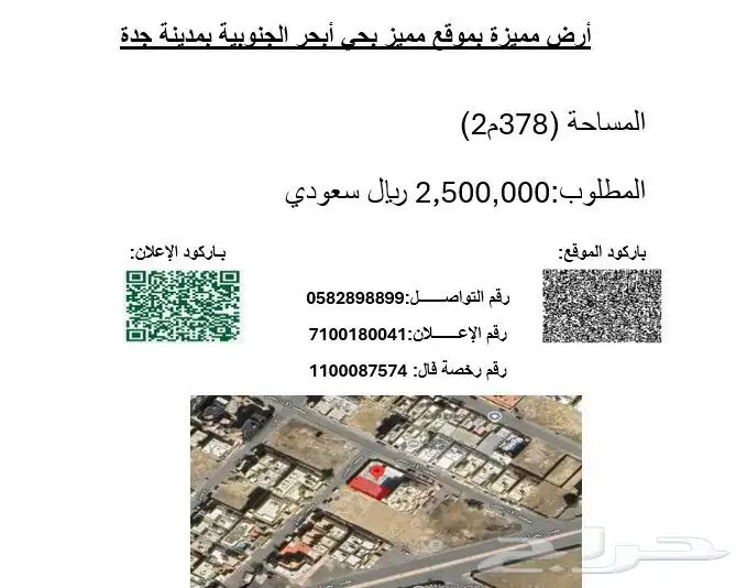 ارض للبيع 1