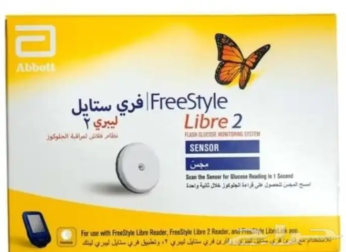 فري ستايل ليبري 2 مجسات لسكر 0